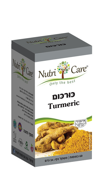 כורכום Nutricare
