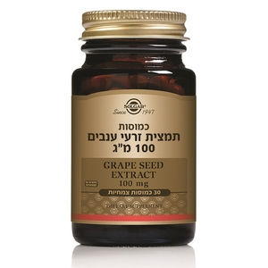 תמצית זרעי ענבים 100 מ"ג