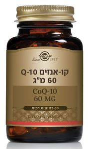 סולגאר | קו-אנזים Q-10 60 מ"ג | 60 כמוסות רכות