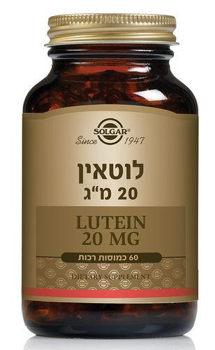 כמוסות לוטאין 20 מ