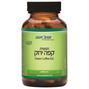 סופהרב | תמצית קפה ירוק 60 כמוסות