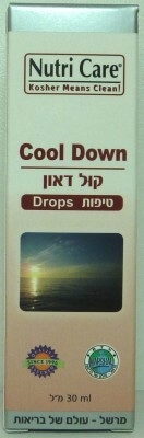 קול דאון טיפות
