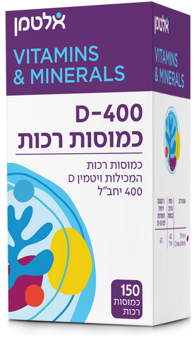 ויטמין D-400 ג'ל 150 כמוסות אלטמן Vitamin D-400 Gel 150 caps Altman
