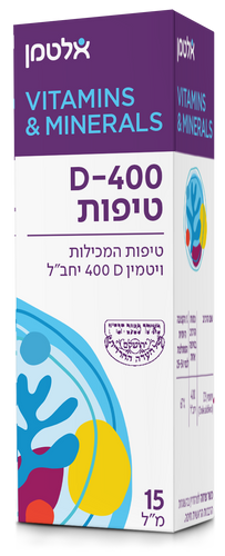 ויטמין D-400 טיפות 15 מ