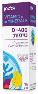 ויטמין D-400 טיפות 15 מ"ל אלטמן Vitamin D-400 15 ml Altman