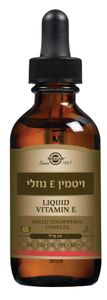 ויטמין E נוזלי