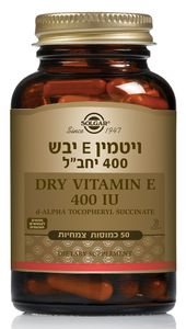 ויטמין E-400 יבש סולגאר
