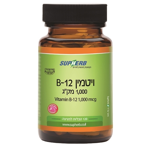 ויטמין B-12 1000 מק