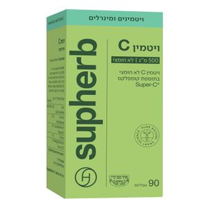 ויטמין C לא חומצי 500 מ"ג