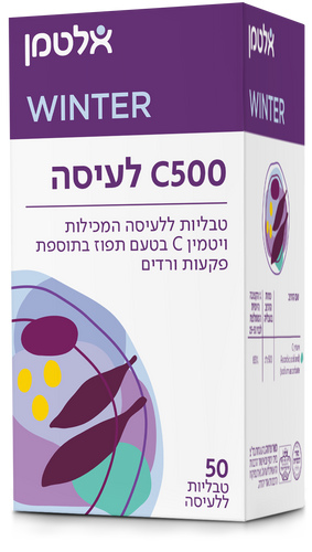 ויטמין C 500 טבליות לעיסה כשר (50)