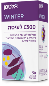 ויטמין C 500 טבליות לעיסה כשר (50)