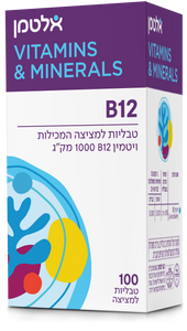 ויטמין B-12 ללא חומצה פולית (100) כשר אלטמן