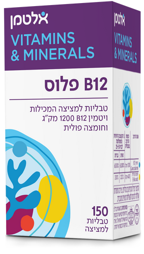 ויטמין B-12 פלוס 150 כמוסות אלטמן