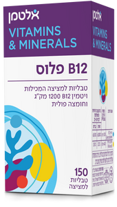 ויטמין B-12 פלוס 150 כמוסות אלטמן