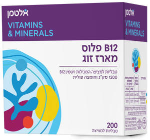 ויטמין B-12 פלוס חסכון (200) כשר
