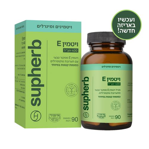 ויטמין E-400 סופהרב