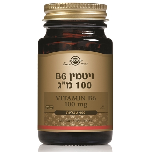 ויטמין B6 (מינון 100 מ
