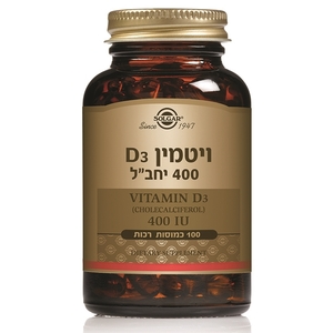 ויטמין D3-400 יחב"ל