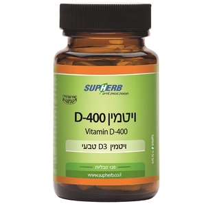ויטמין D 400 יחב"ל יבש