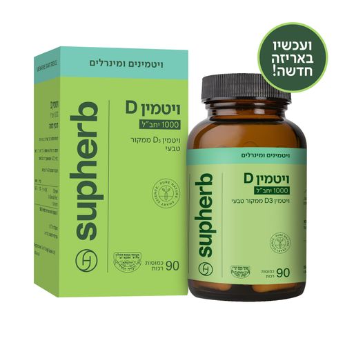 ויטמין D1000 יחב