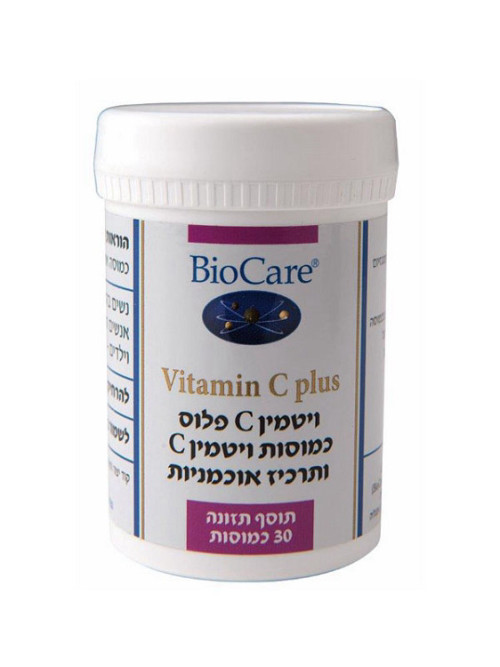 ויטמין C לא חומצי ותרכיז אוכמניות