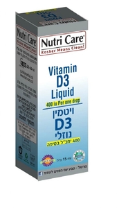 ויטמין D3 נוזלי 15 מ"ל