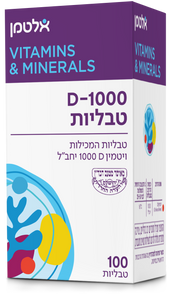 ויטמין D-1000 טבליות 100 יחידות אלטמן Vitamin D-1000 Tablets 100 ea Altman