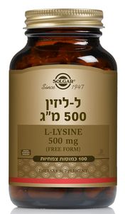סולגאר | ל-ליזין 500 מ"ג 100 כמוסות