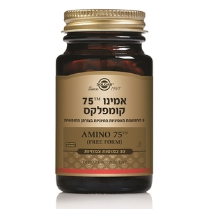 אמינו 75