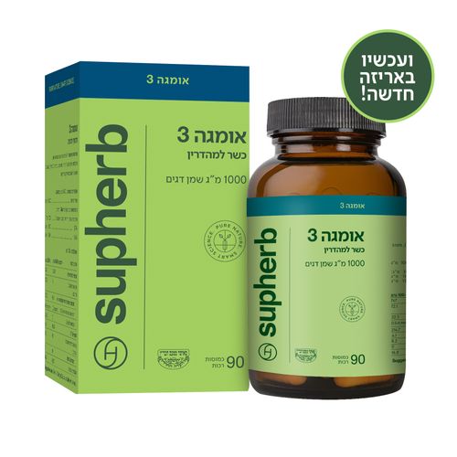 אומגה 3 90 כמוסות