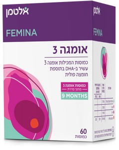 אומגה 3 9 חודשים 60 כמוסות אלטמן Omega 3 60 caps Altman