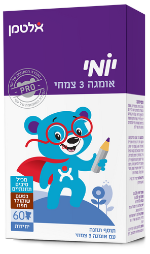 יומי אומגה 3 בטעם שוקולד תפוז 60 דובונים אלטמן Daily Omega Chocolate Orange Flavored 60 ea Altman