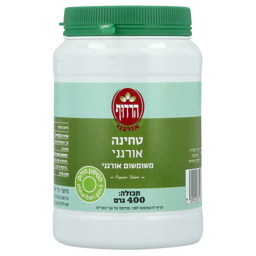 טחינה אורגנית 400 גרם הרדוף Organic Tehini 400gr Harduf
