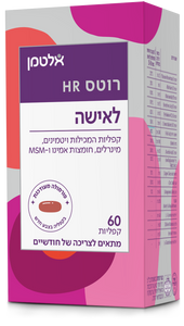 רוטס HR לאישה כשר 60 קפליות אלטמן Roots HR 60 caps Altman