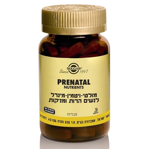 פרנטל מולטי-ויטמין ומינרלים לנשים הרות ומניקות