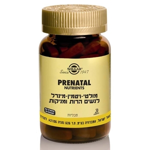 פרנטל מולטי-ויטמין ומינרלים לנשים הרות ומניקות