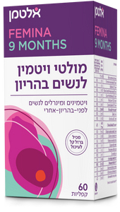 מולטי ויטמין לנשים בהריון אלטמן 60 קפליות