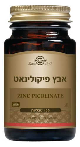 אבץ פיקולינאט 22 מ