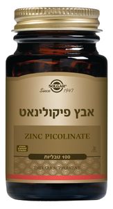 אבץ פיקולינאט 22 מ"ג