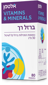 ברזל רך 30 מ"ג 80 כמוסות אלטמן Gentle Iron 30 mg 80 caps Altman