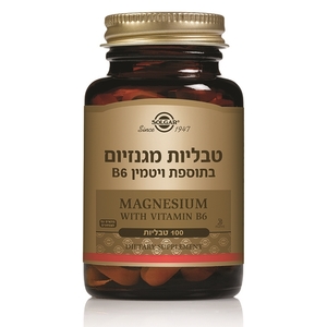 מגנזיום בתוספת ויטמין B6