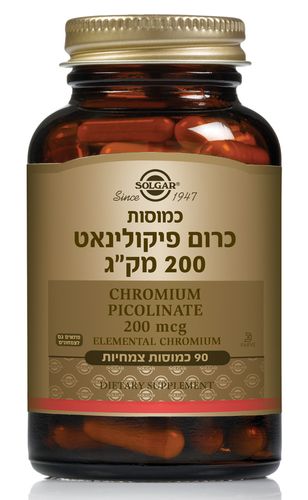 כרום פיקולינאט 200 מק