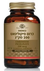 כרום פיקולינאט 200 מק"ג 90 כמוסות
