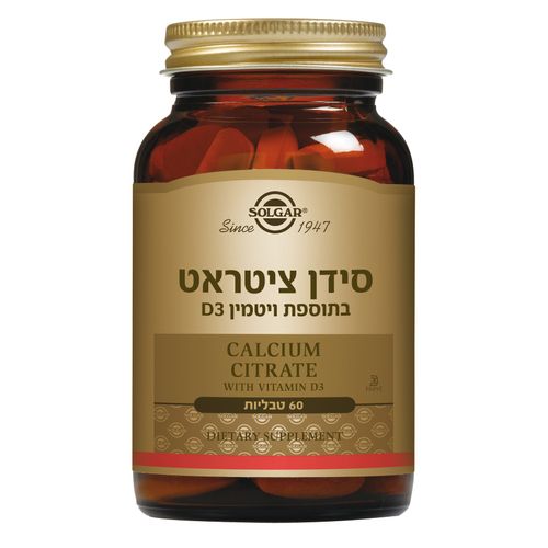 סידן ציטראט בתוספת ויטמין D3