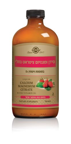 סידן ומגנזיום ציטראט נוזלי עם D3, בטעם תות