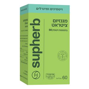 מגנזיום ציטראט + B6