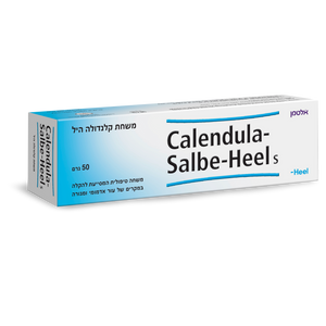 קלנדולה היל קרם לעור 50 גרם אלטמן Calendula Salbe Heel 50 gr Altman