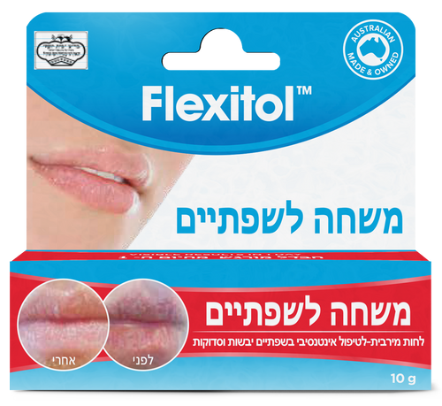 פלקסיטול משחה לשפתיים 10 גרם אלטמן Flexitol Lip Cream 10 gr Altman