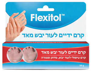 פלקסיטול קרם ידיים 56 גרם אלטמן Flexitol Hand Cream 56 gr Altman