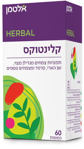קלינטוקס 60 כמוסות אלטמן Clintox 60 caps Altman